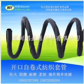 自動(dòng)化設(shè)備、折疊電動(dòng)車、汽車線束保護(hù)套管